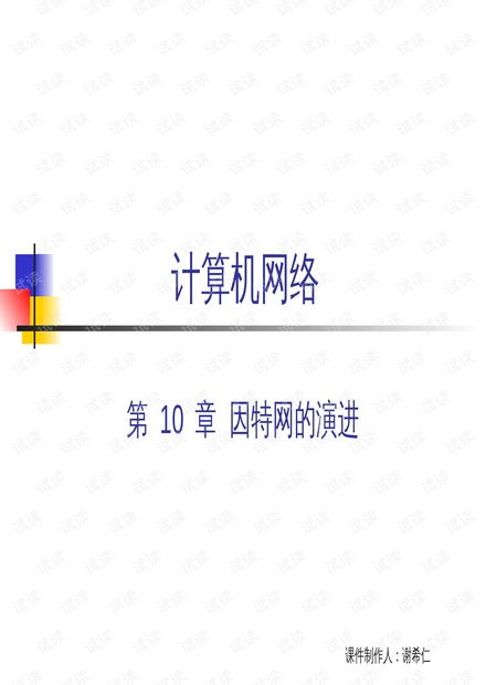 計(jì)算機(jī)網(wǎng)絡(luò)工程師學(xué)習(xí)資源與CSDN文庫在工程設(shè)計(jì)中的應(yīng)用指南
