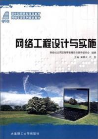 計算機網絡基礎設施施工技術指南