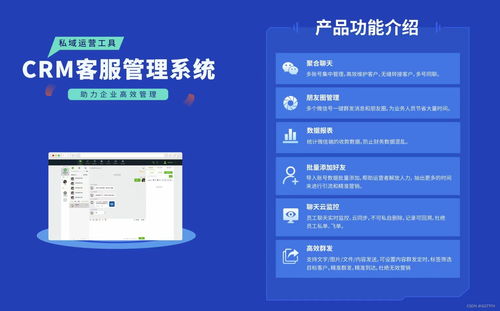 一圖看懂微信CRM客服管理系統 基礎軟件服務全解析