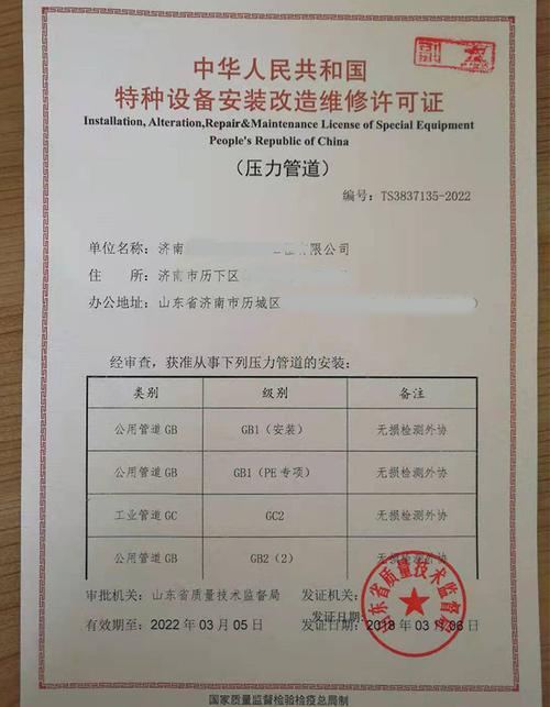 北京辦理壓力管道安裝特種設(shè)備許可證（安裝、改造、修理）費(fèi)用詳解