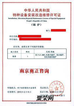 有機(jī)熱載體液相爐維修資質(zhì)代理方案全解析 特種設(shè)備安裝改造修理資質(zhì)高效獲取指南